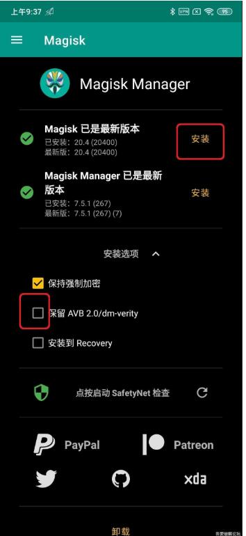小米R(shí)OOT教程