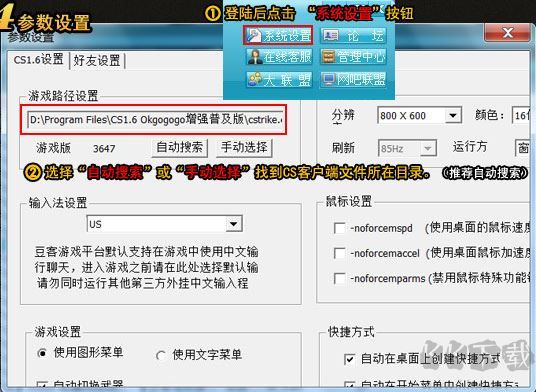 CS1.6豆客對戰(zhàn)新平臺