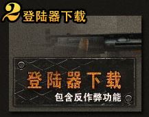 CS1.6豆客對戰(zhàn)新平臺