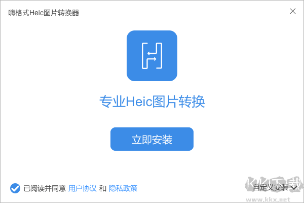 嗨格式Heic圖片轉(zhuǎn)換器