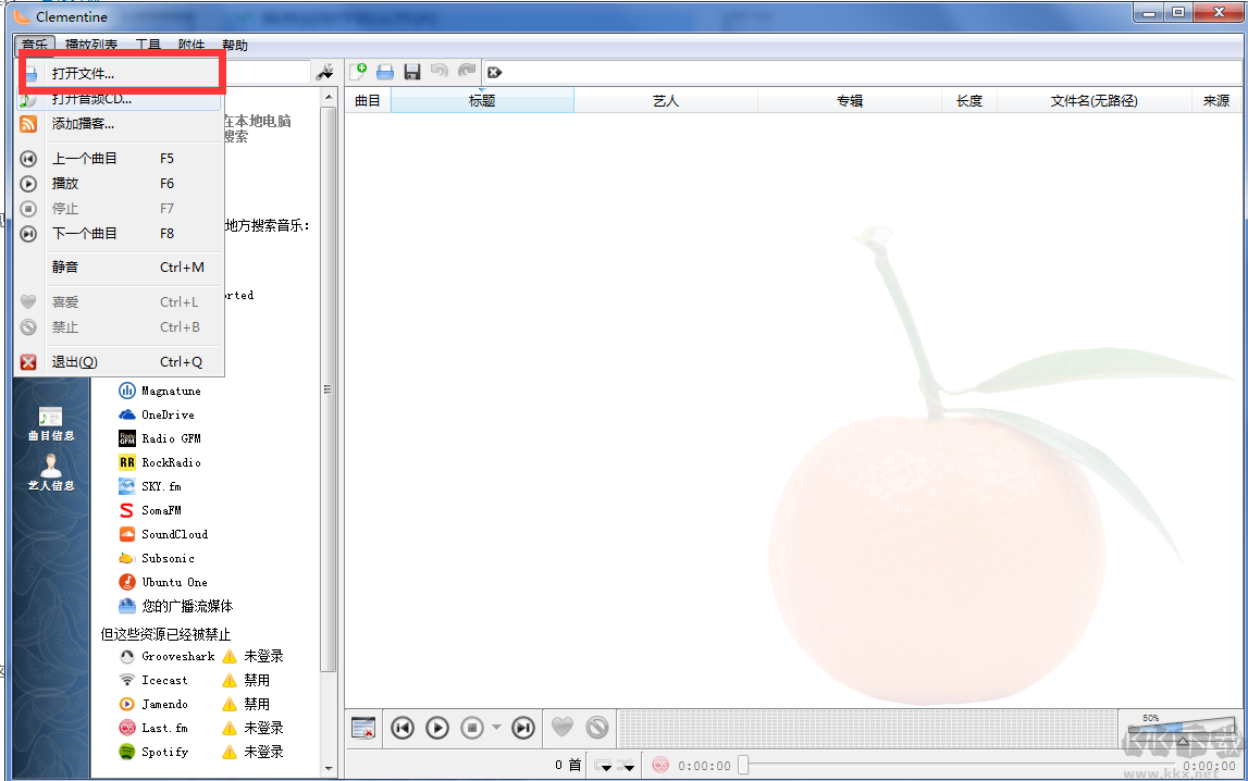 Clementine音樂播放器