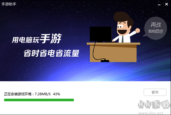 新浪手游助手模擬器