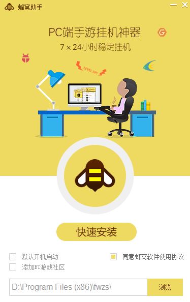 新浪手游助手模擬器