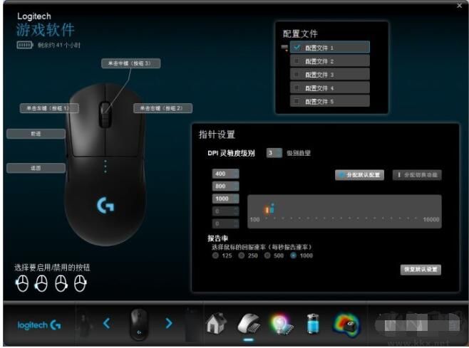 羅技Logitech游戲軟件