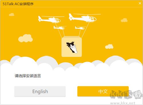 51talk無(wú)憂英語(yǔ)