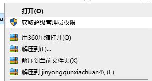金庸群俠傳4加強版