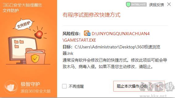 金庸群俠傳4加強版