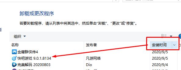 金庸群俠傳4加強版
