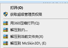 我的世界MC皮膚制作器