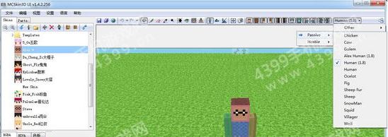 我的世界MC皮膚制作器