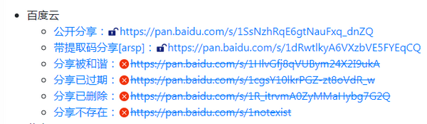 網(wǎng)盤鏈接檢測插件