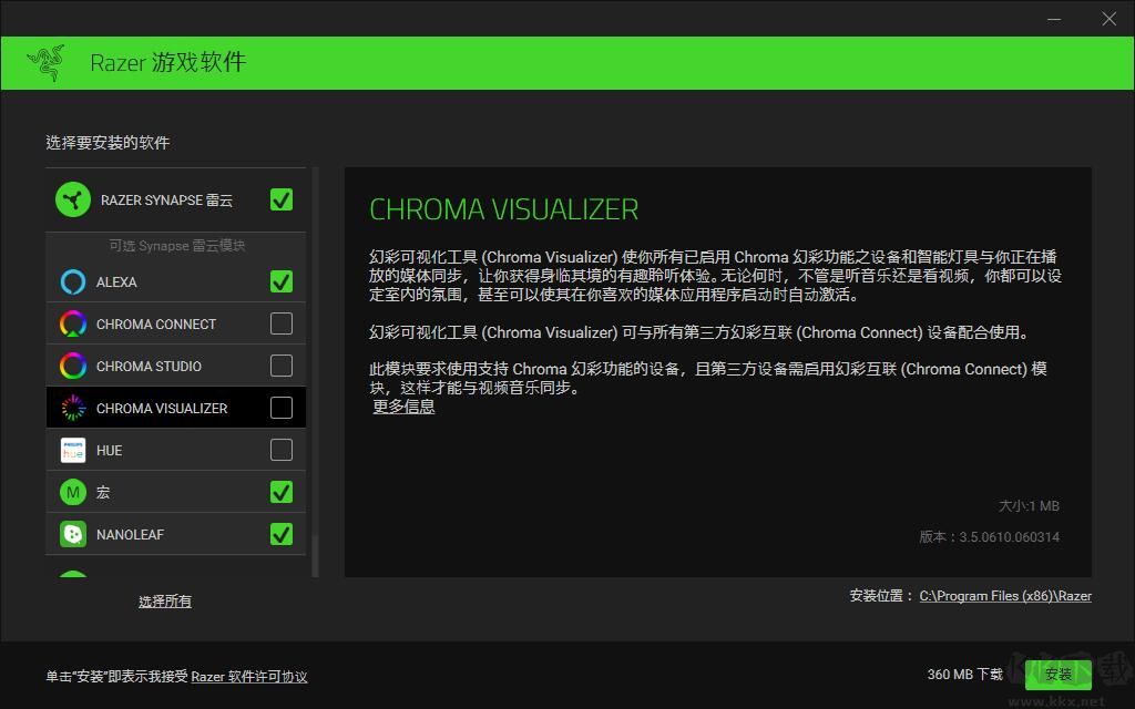 雷蛇云驅(qū)動(dòng)(Razer Synapse)
