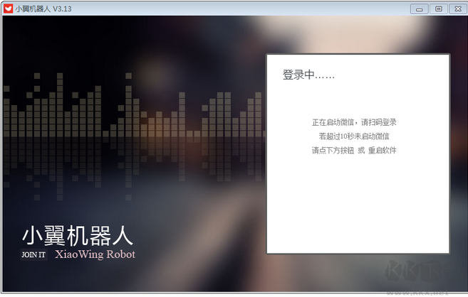微信群管家機(jī)器人軟件
