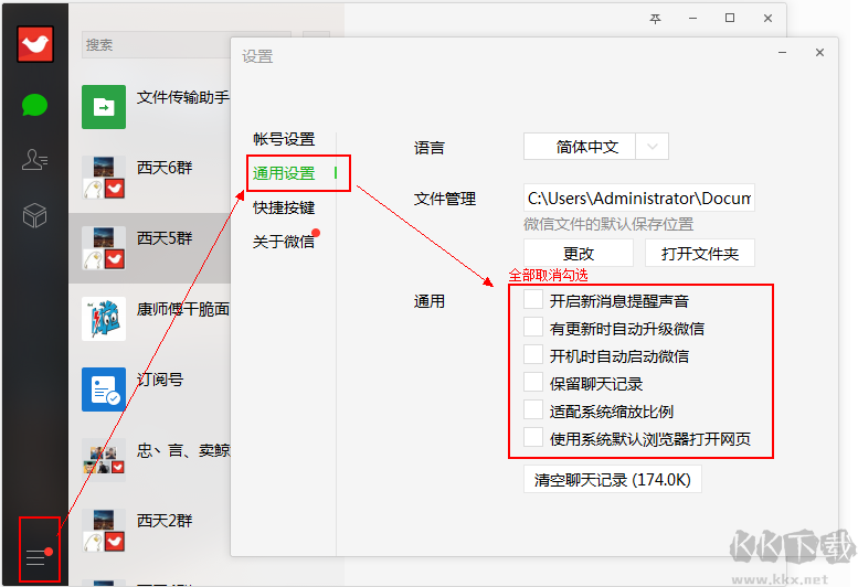 微信群管家機(jī)器人軟件