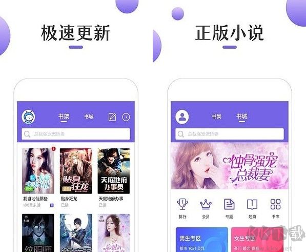 奇優(yōu)免費小說
