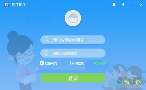 天喻教學(xué)助手