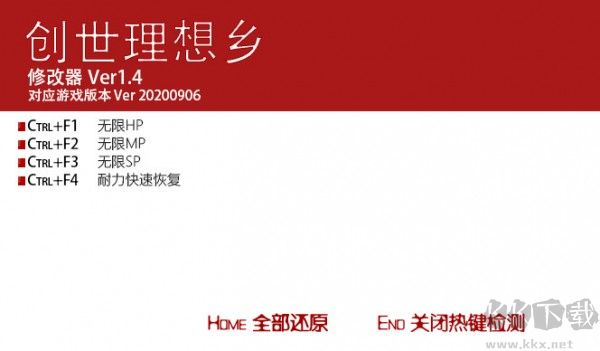 創(chuàng)世理想鄉(xiāng)修改器