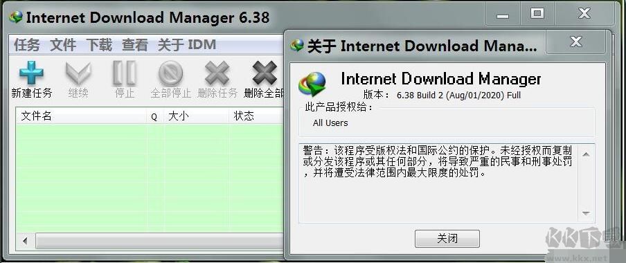 IDM重置試用日期和注冊(cè)假冒序列號(hào)工具