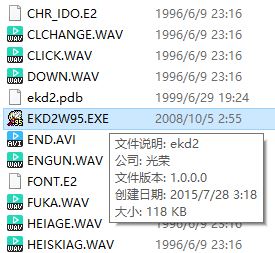 三國(guó)志孔明傳中文版