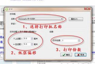 飛豆快遞單打印軟件