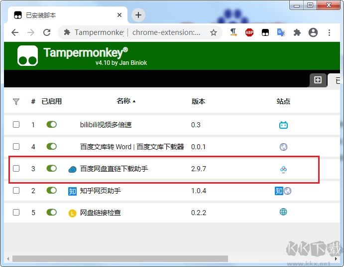 分享提取百度網(wǎng)盤直鏈實(shí)現(xiàn)滿速下載網(wǎng)盤文件的詳細(xì)操作方法