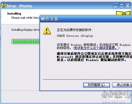 iDisplay電腦端(含APK)