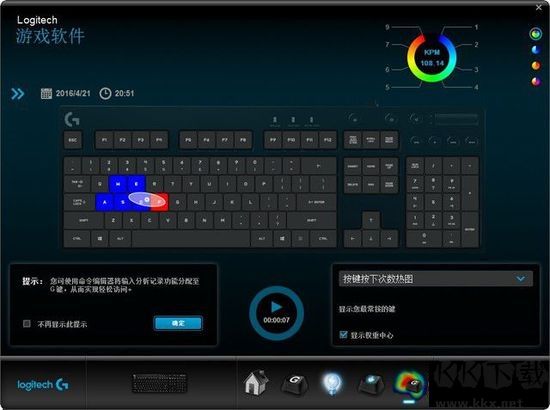 羅技G610鍵盤驅(qū)動(dòng)