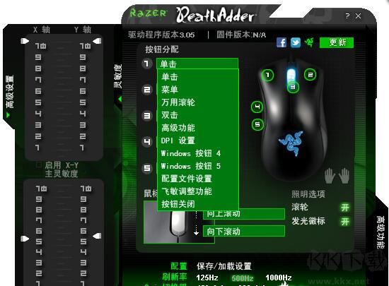 雷蛇煉獄蝰蛇鼠標(biāo)驅(qū)動中文版