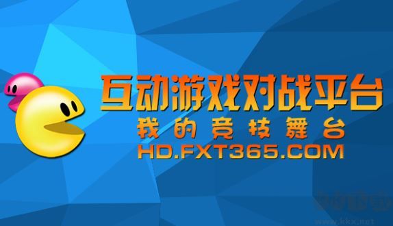 互動(dòng)游戲中心