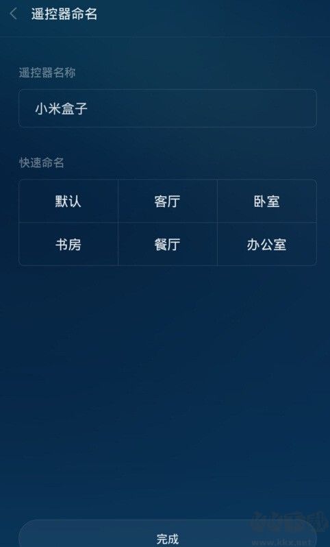 小米萬能遙控器