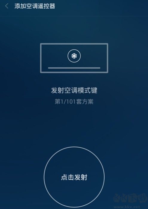 小米萬能遙控器