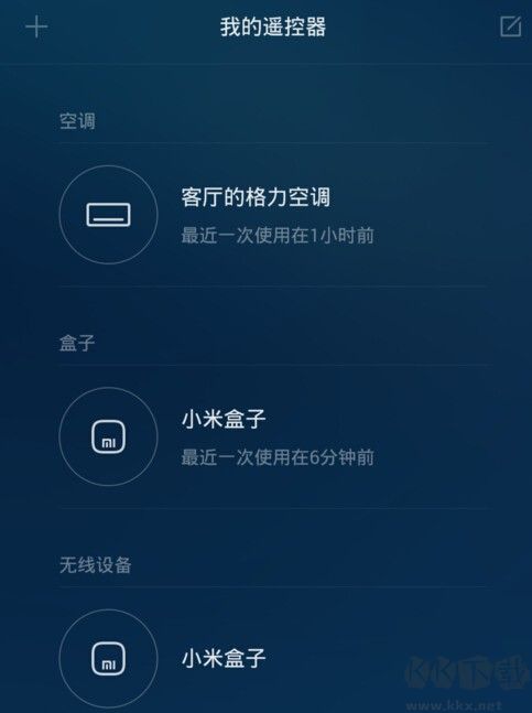 小米萬能遙控器