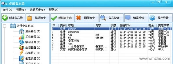51桌面?zhèn)渫浘G色版