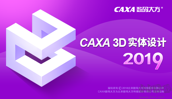 CAXA 3D實體設計
