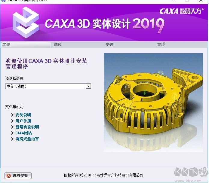 CAXA 3D實體設計