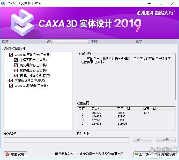 CAXA 3D實體設計