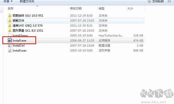廣聯(lián)達(dá)預(yù)算軟件破解版
