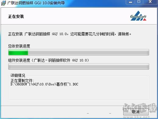 廣聯(lián)達(dá)預(yù)算軟件破解版
