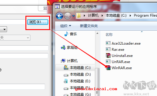 RunAsDate破解時限軟件