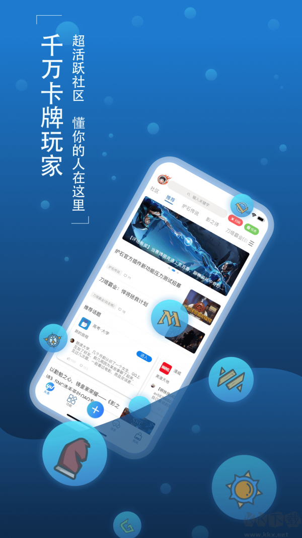 旅法師營地APP