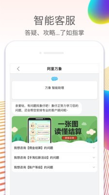 淘寶聯(lián)盟APP