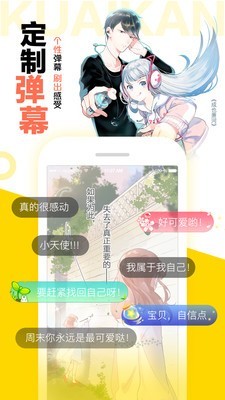 快看漫畫APP免費版