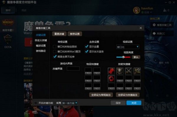 網(wǎng)易魔獸爭(zhēng)霸對(duì)戰(zhàn)平臺(tái)官方版