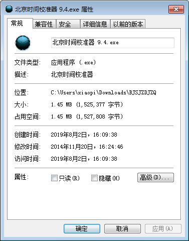 北京時間自動校準(zhǔn)器