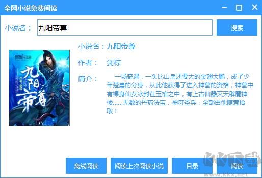全網(wǎng)小說免費閱讀