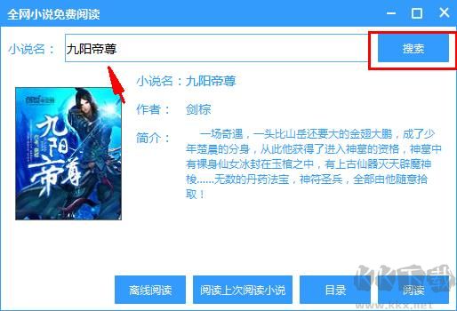 全網(wǎng)小說免費閱讀