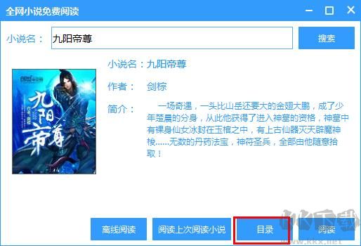 全網(wǎng)小說免費閱讀