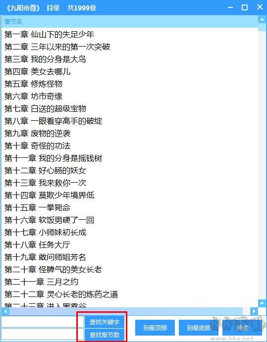 全網(wǎng)小說免費閱讀