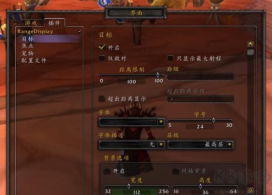 Rangedisplay目標(biāo)距離顯示插件