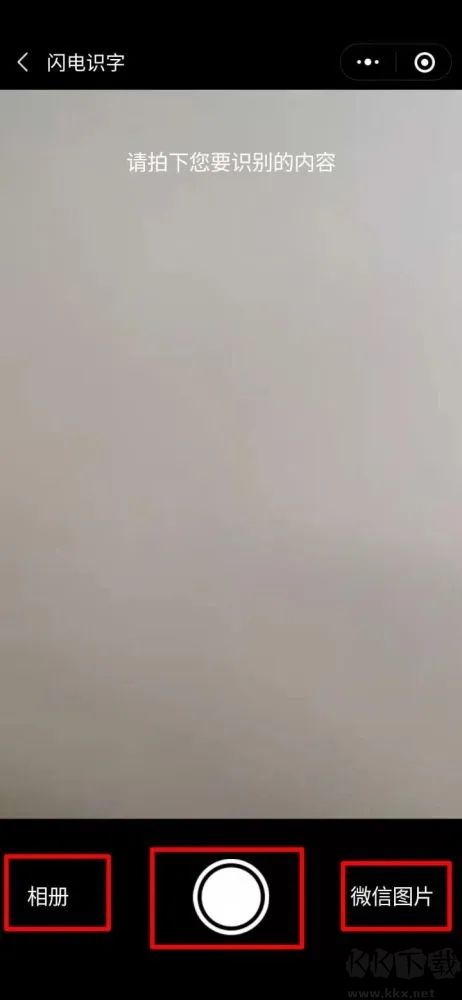 微信傳圖識字怎么用？微信小程序傳圖識字操作方法